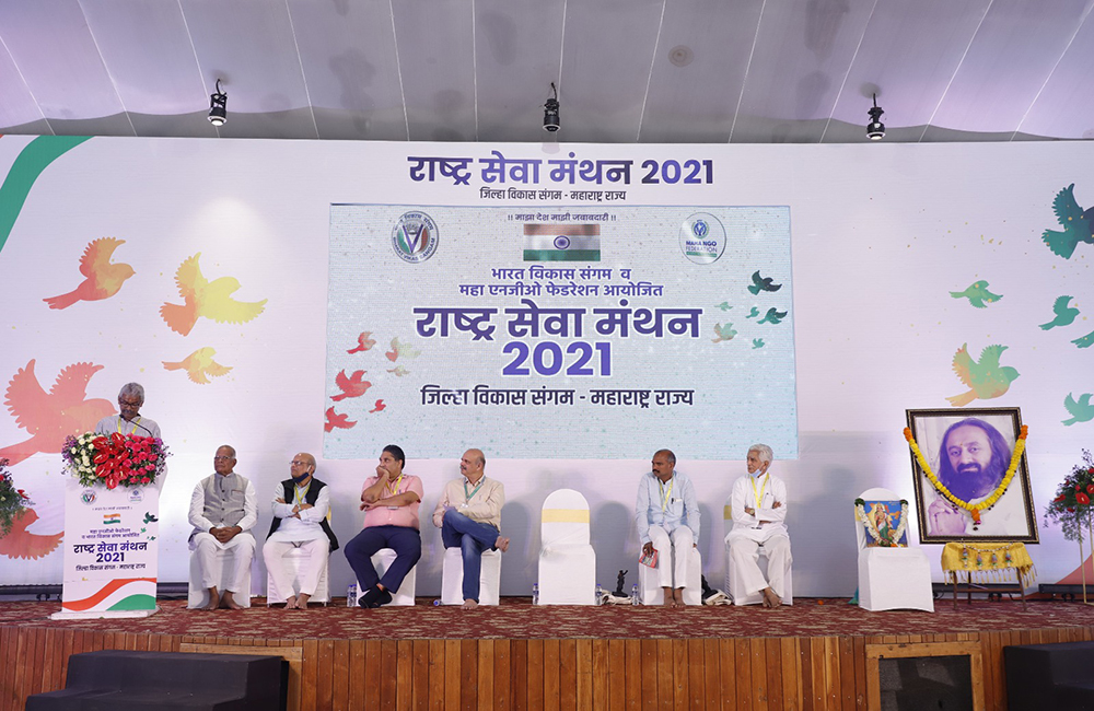 48) RASHTRA SEVA MANTHAN - 2021 (1)