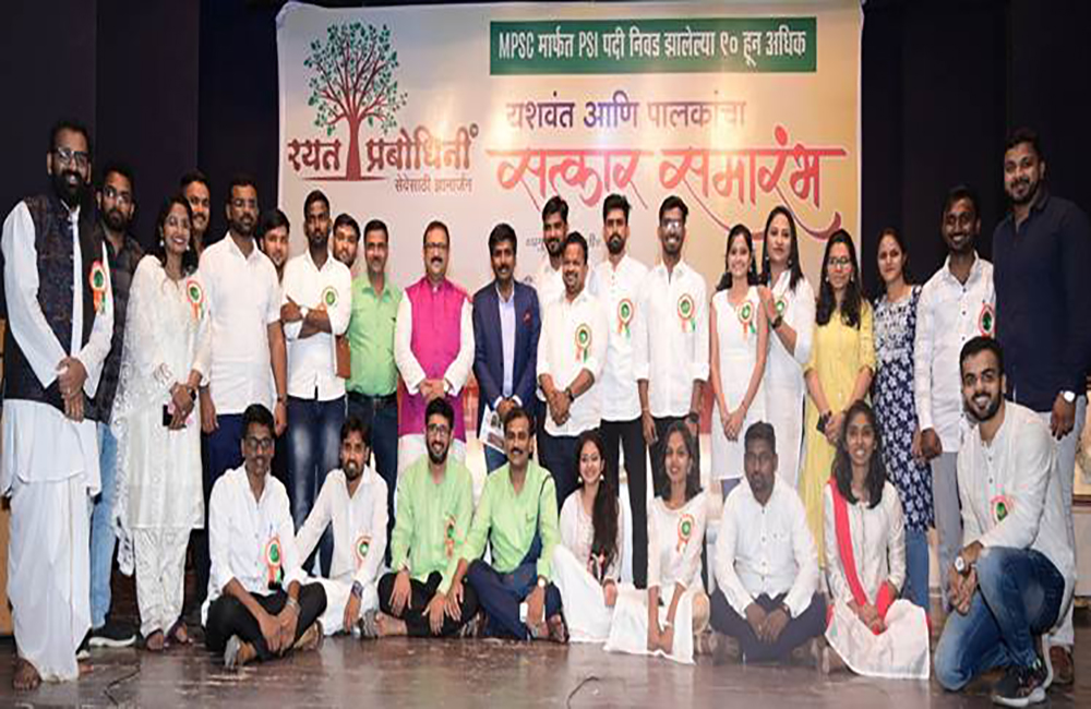 78) Honor of 90 Police Sub Inspectors who passed through Maharashtra State Public Service Commission (1)